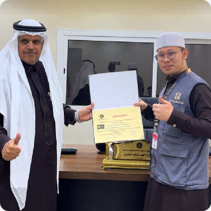 Penghargaan Muassasah